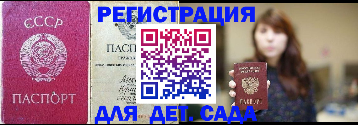 временная регистрация законно в Бугульме