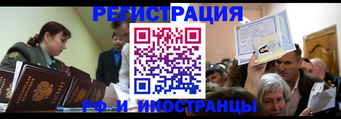 прописка паспорт в Бугульме
