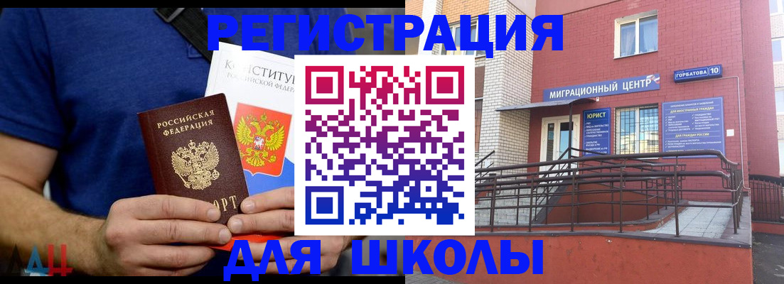 временная регистрация для всех в Бугульме